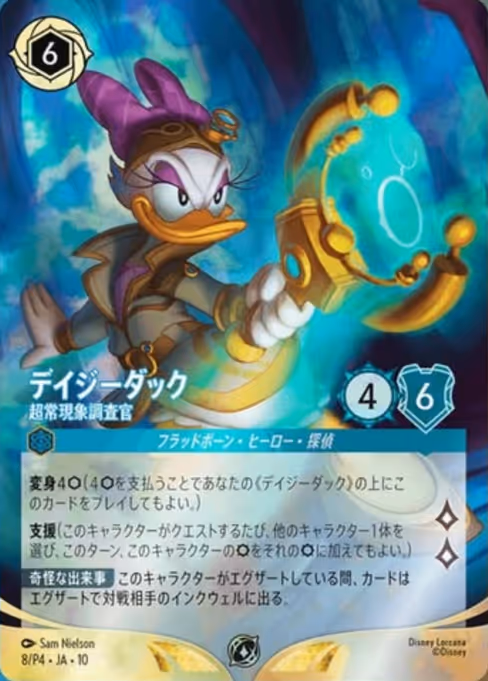 Daisy Duck — Paranormal Investigator