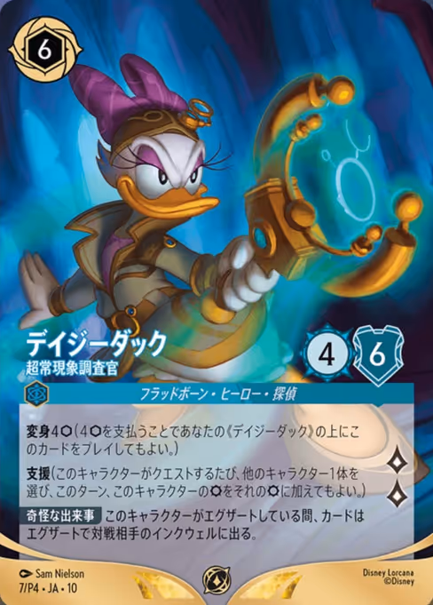 Daisy Duck — Paranormal Investigator