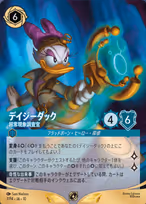 Daisy Duck - Paranormal Investigator