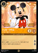 Mickey Mouse Lorcana card